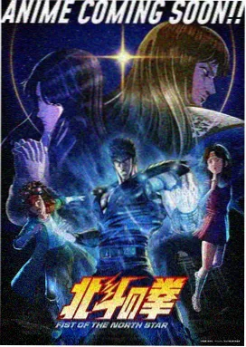 星辰远征军,动漫,2026